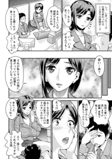 人妻な彼女, 日本語