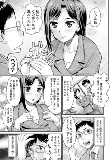 人妻な彼女, 日本語