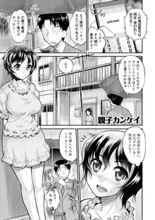 人妻な彼女, 日本語