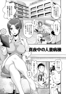 人妻な彼女, 日本語