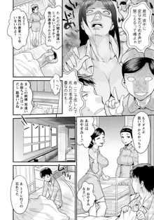 人妻な彼女, 日本語