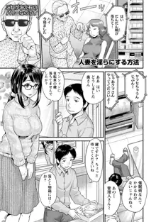 人妻な僕のヨメ, 日本語