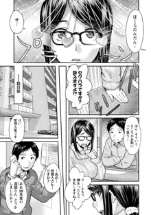 人妻な僕のヨメ, 日本語