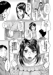 人妻な僕のヨメ, 日本語