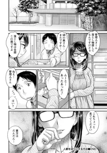 人妻な僕のヨメ, 日本語