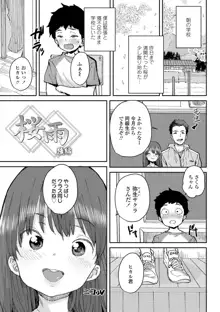 ラブラブ抱っこしよ♥, 日本語