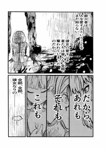 24H (ゼノブレイドクロス) 【再録高画質版】, 日本語