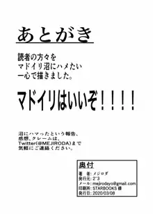 24H (ゼノブレイドクロス) 【再録高画質版】, 日本語