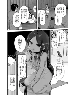 あの娘は変わらない, 日本語