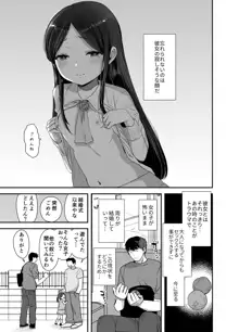 あの娘は変わらない, 日本語