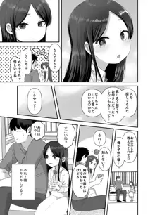 あの娘は変わらない, 日本語