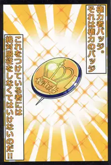 権力者に逆らえず2コマ堕ちする本, 日本語