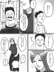 あそこのおばさんには近付いてはいけません。, 日本語