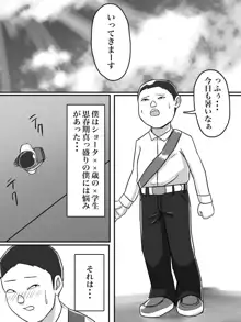 あそこのおばさんには近付いてはいけません。, 日本語