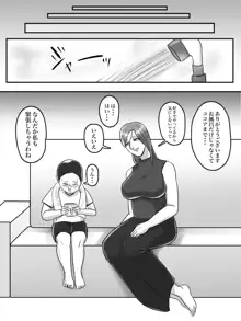 あそこのおばさんには近付いてはいけません。, 日本語