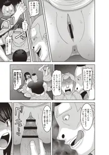 癖になるJKセックス!, 日本語