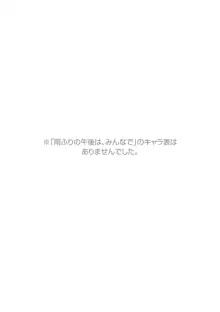 女のコはその指の動きに弱いんです, 日本語