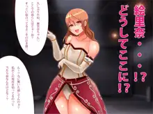 爆乳淫姫麻里奈, 日本語