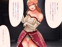 爆乳淫姫麻里奈, 日本語