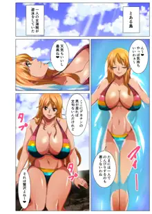 海で見かけた爆乳美女, 日本語