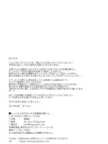 もっと大人をだめにする看護師北野さん, 日本語