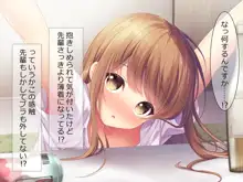 ほろよい彼女, 日本語