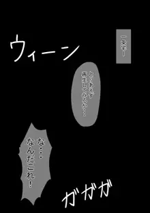 ニセ〇イの小野寺〇咲を催眠調教する話。, 日本語