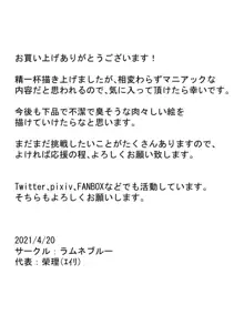 メスブタどもが汁塗れ!! お下劣ふたなり肉便器, 日本語