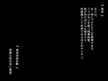 メスブタどもが汁塗れ!! お下劣ふたなり肉便器, 日本語