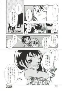 さむしんぐすうぃーと, 日本語