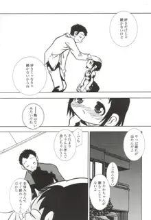 さむしんぐすうぃーと, 日本語