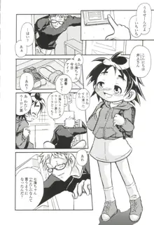 さむしんぐすうぃーと, 日本語