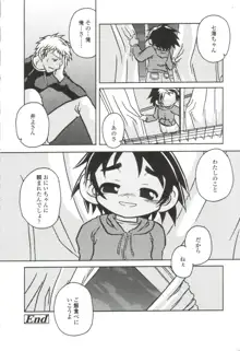 さむしんぐすうぃーと, 日本語