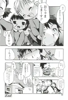 さむしんぐすうぃーと, 日本語