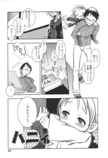 さむしんぐすうぃーと, 日本語