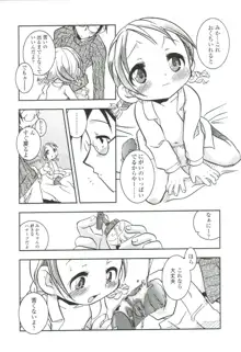 さむしんぐすうぃーと, 日本語