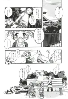 さむしんぐすうぃーと, 日本語