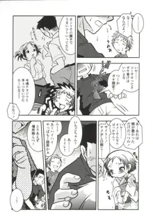 さむしんぐすうぃーと, 日本語