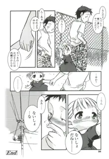 さむしんぐすうぃーと, 日本語