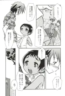 さむしんぐすうぃーと, 日本語