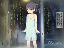 となりの貧乏少女 ～細ロリっ娘をゆっくりレイプ～, 日本語