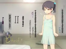 となりの貧乏少女 ～細ロリっ娘をゆっくりレイプ～, 日本語