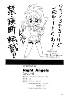 SERAPHITA外伝 NIGHT ANGELS, 日本語