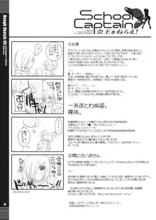 Rough Sketch 49, 日本語