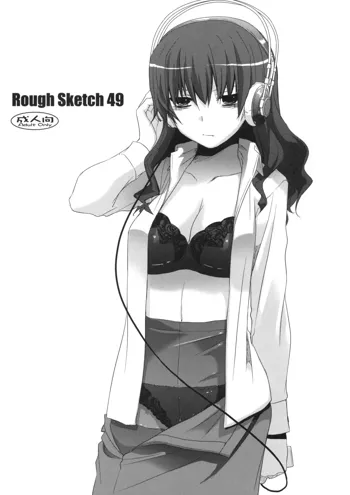 Rough Sketch 49, 日本語