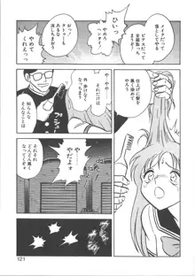 亜弓ちゃんといろいろ, 日本語