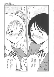 亜弓ちゃんといろいろ, 日本語