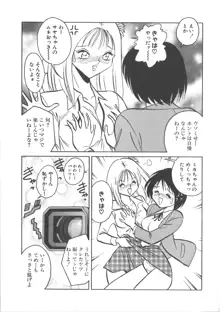 亜弓ちゃんといろいろ, 日本語