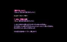 秘密のママ園～ウワサの母親援交クラブ～・プチ続編『ボクたちの「そのアト」～聖夜のセックスガチバトル！ヒロキとシノブのちょっとだけ罪悪感～』, 日本語