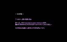 秘密のママ園～ウワサの母親援交クラブ～・プチ続編『ボクたちの「そのアト」～聖夜のセックスガチバトル！ヒロキとシノブのちょっとだけ罪悪感～』, 日本語